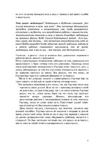 Referāts 'Мировая религия - буддизм', 9.