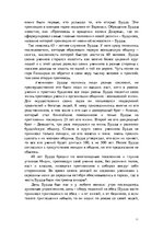 Referāts 'Мировая религия - буддизм', 11.