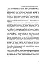 Referāts 'Мировая религия - буддизм', 15.