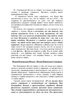 Referāts 'Мировая религия - буддизм', 20.