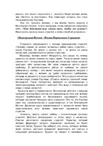 Referāts 'Мировая религия - буддизм', 22.
