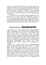 Referāts 'Мировая религия - буддизм', 23.