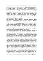 Referāts 'Мировая религия - буддизм', 24.