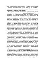 Referāts 'Мировая религия - буддизм', 25.