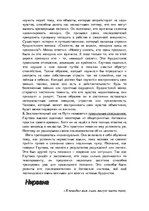 Referāts 'Мировая религия - буддизм', 26.
