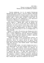 Referāts 'Мировая религия - буддизм', 27.