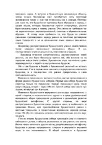 Referāts 'Мировая религия - буддизм', 32.