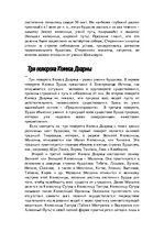 Referāts 'Мировая религия - буддизм', 33.