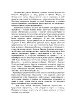 Referāts 'Мировая религия - буддизм', 37.
