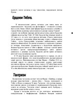 Referāts 'Мировая религия - буддизм', 39.