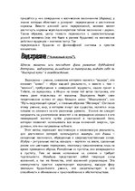 Referāts 'Мировая религия - буддизм', 40.