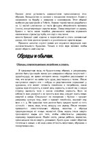 Referāts 'Мировая религия - буддизм', 47.