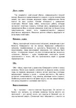 Referāts 'Мировая религия - буддизм', 48.