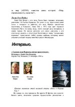 Referāts 'Мировая религия - буддизм', 53.