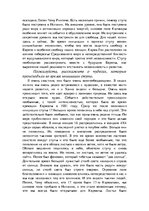 Referāts 'Мировая религия - буддизм', 54.