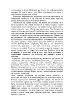 Referāts 'Мировая религия - буддизм', 58.