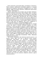 Referāts 'Мировая религия - буддизм', 59.