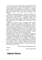 Referāts 'Мировая религия - буддизм', 60.