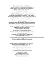 Referāts 'Мировая религия - буддизм', 64.