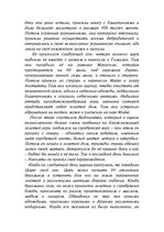 Referāts 'Мировая религия - буддизм', 66.