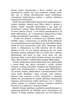 Referāts 'Мировая религия - буддизм', 68.