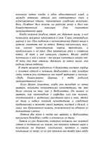 Referāts 'Мировая религия - буддизм', 69.