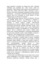 Referāts 'Мировая религия - буддизм', 71.