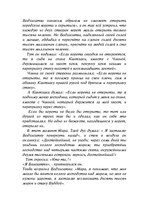 Referāts 'Мировая религия - буддизм', 72.