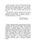 Referāts 'Мировая религия - буддизм', 73.