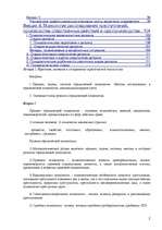 Konspekts 'Юридическая психология', 2.