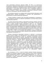 Konspekts 'Юридическая психология', 9.