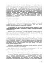 Konspekts 'Юридическая психология', 14.