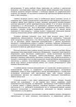 Konspekts 'Юридическая психология', 18.