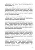 Konspekts 'Юридическая психология', 27.