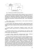 Konspekts 'Юридическая психология', 32.