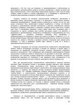 Konspekts 'Юридическая психология', 33.