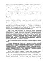 Konspekts 'Юридическая психология', 42.