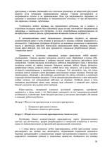 Konspekts 'Юридическая психология', 51.