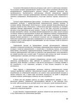 Konspekts 'Юридическая психология', 59.