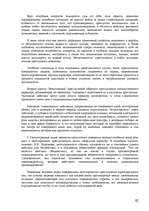 Konspekts 'Юридическая психология', 62.