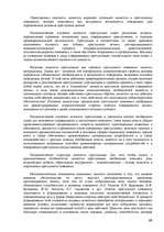 Konspekts 'Юридическая психология', 64.