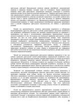 Konspekts 'Юридическая психология', 66.