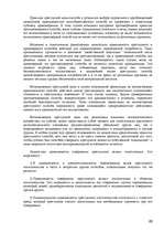 Konspekts 'Юридическая психология', 69.