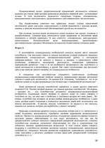 Konspekts 'Юридическая психология', 86.