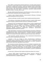 Konspekts 'Юридическая психология', 94.