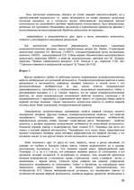 Konspekts 'Юридическая психология', 95.