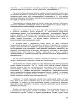 Konspekts 'Юридическая психология', 96.