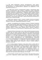 Konspekts 'Юридическая психология', 98.