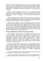 Konspekts 'Юридическая психология', 99.