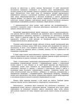 Konspekts 'Юридическая психология', 100.